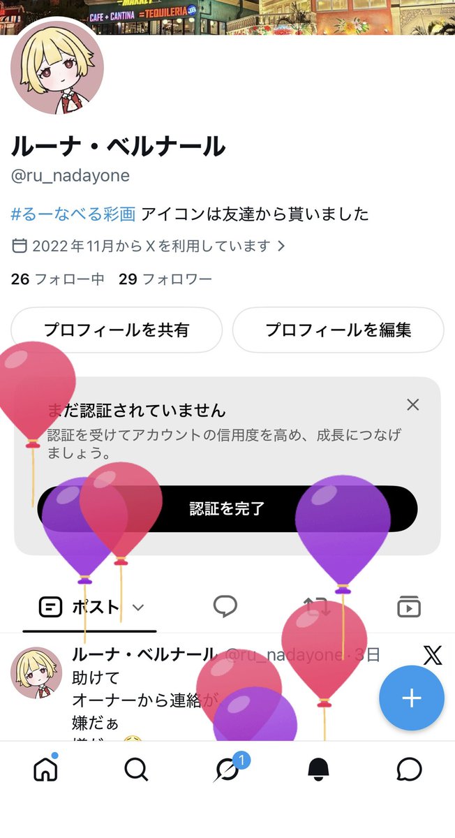 ru_nadayone's tweet photo. お誕生日おめでとうですわ https://t.co/NLsabLpusF