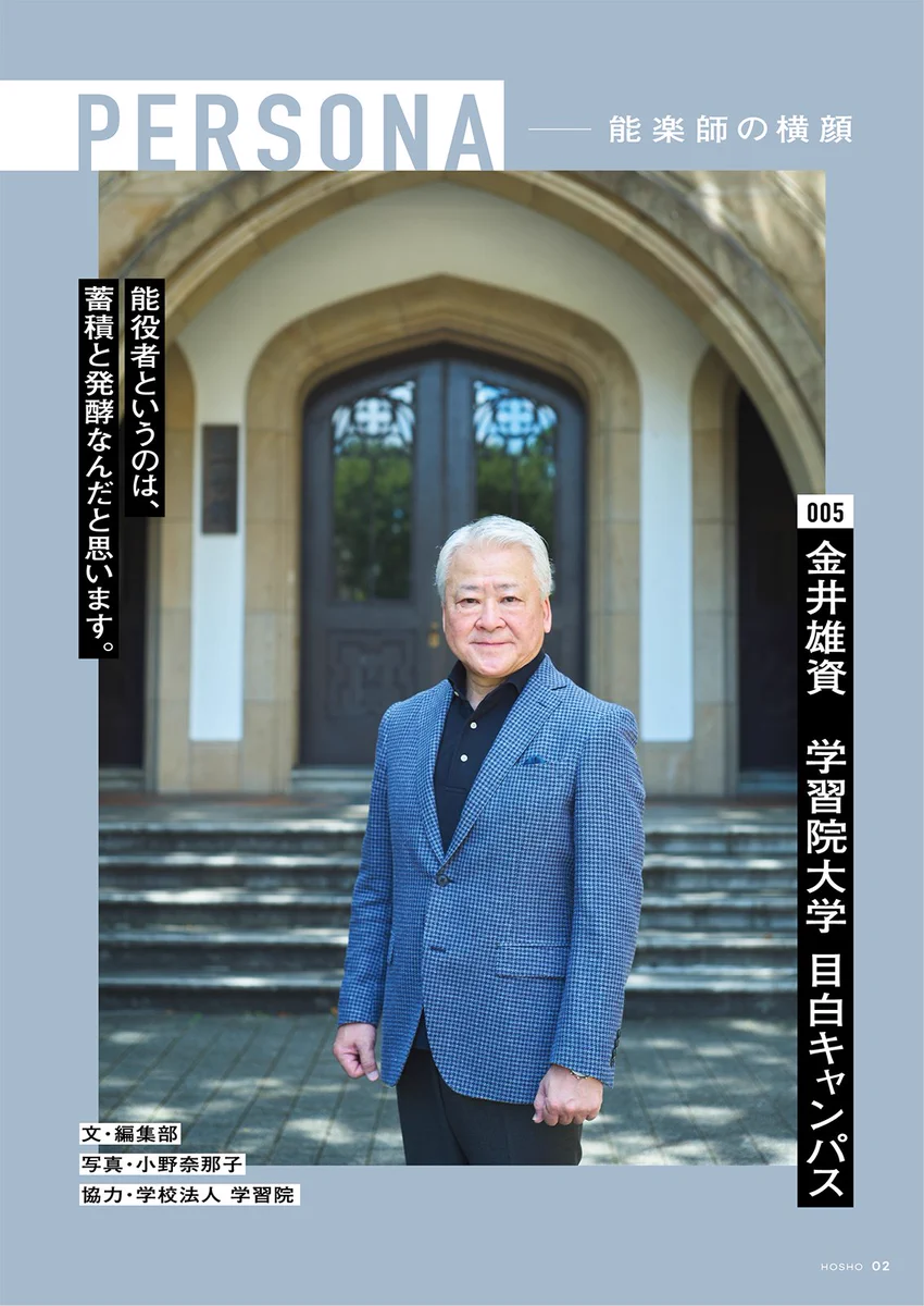 宝生会 能楽師活動情報・定期能 on X: 