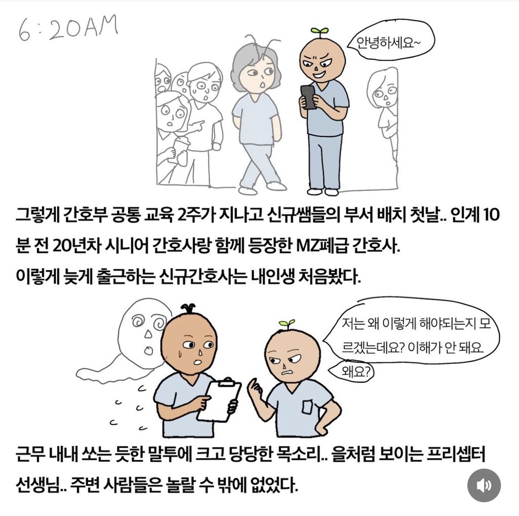 doozoneold's tweet photo. 논란중인 간호툰인데
입사 1일차에 도대체 뭘바라는것임..?
입사1일차에 밥1시간 꽉꽉채워서 먹으면
 안될이유를 모르겠어
어차피 신규있다고 그리 업무에 도움되는것도 아니고 1일차면 거의 옆에서 보기만함.. 
간호사들 노예마인드 개쩜
참고로 나도 일하고있음

맨날 시니어쌤들 하는소리가
MZ간호사들이 좀 바꿔줬으면 좋겠다…
이러면서 지들이 나설생각 하나도없음
노조에 나가는돈이 너무 아깝고
자기들은 파리목숨이래 
걍 안바뀜 여기는 
간호사하지마 그냥

화장실도 못가고 인계한시간전 출근은 기본에
밥은 5분만에 처먹어서 맨날 소화안됨
소화안되고 더부룩하다고 그냥 밥안먹는 간호사도 많아
맨날 서서 일하니까 하지정맥류도 생기고
무거운 환자 케어한다고 허리다나감 ㅅㅂㅋㅋ
그지같음