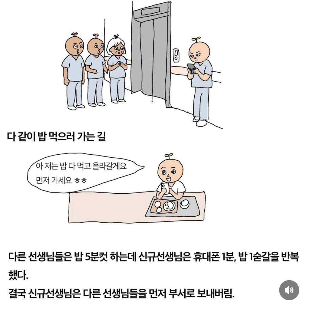doozoneold's tweet photo. 논란중인 간호툰인데
입사 1일차에 도대체 뭘바라는것임..?
입사1일차에 밥1시간 꽉꽉채워서 먹으면
 안될이유를 모르겠어
어차피 신규있다고 그리 업무에 도움되는것도 아니고 1일차면 거의 옆에서 보기만함.. 
간호사들 노예마인드 개쩜
참고로 나도 일하고있음

맨날 시니어쌤들 하는소리가
MZ간호사들이 좀 바꿔줬으면 좋겠다…
이러면서 지들이 나설생각 하나도없음
노조에 나가는돈이 너무 아깝고
자기들은 파리목숨이래 
걍 안바뀜 여기는 
간호사하지마 그냥

화장실도 못가고 인계한시간전 출근은 기본에
밥은 5분만에 처먹어서 맨날 소화안됨
소화안되고 더부룩하다고 그냥 밥안먹는 간호사도 많아
맨날 서서 일하니까 하지정맥류도 생기고
무거운 환자 케어한다고 허리다나감 ㅅㅂㅋㅋ
그지같음
