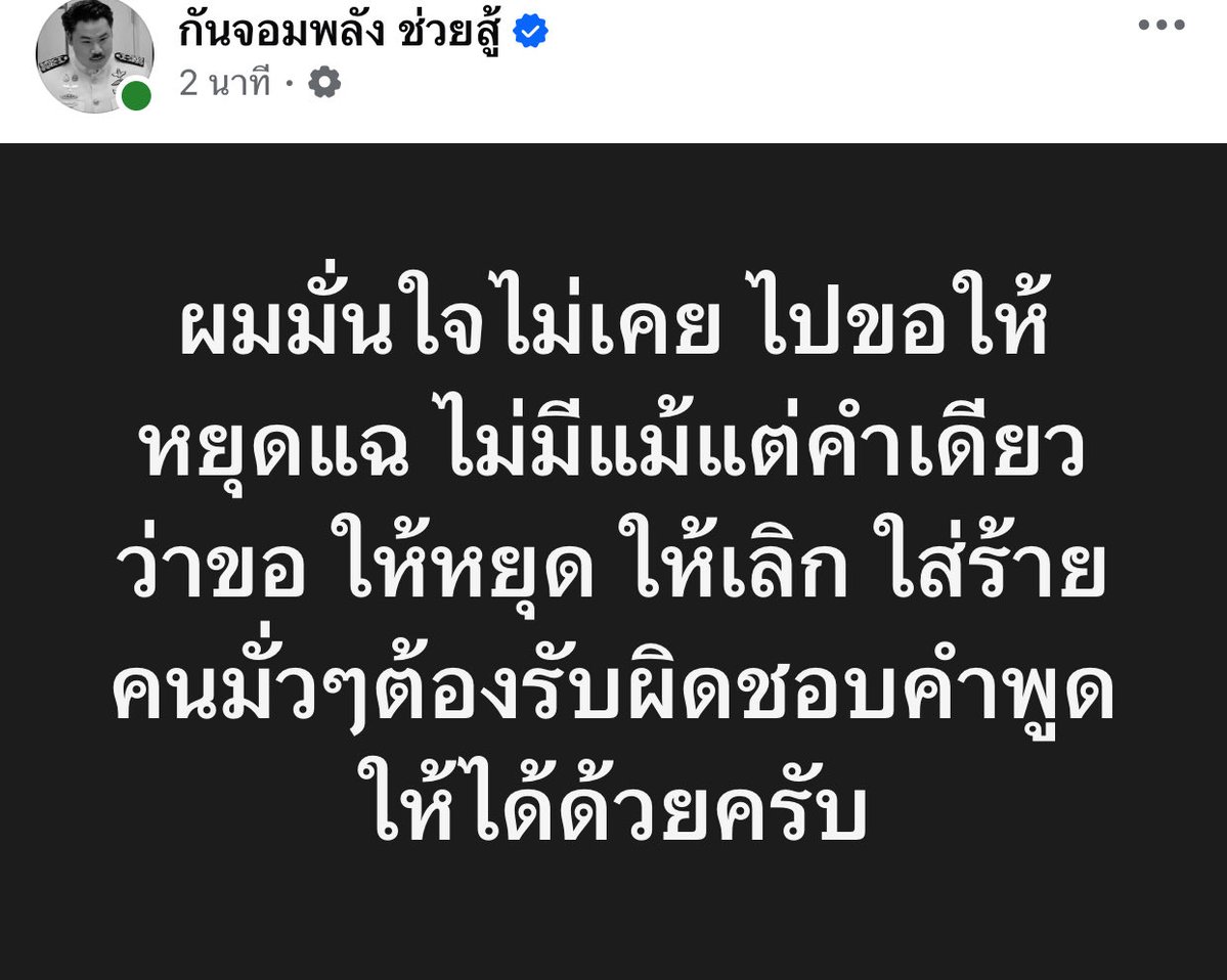Life_Drama_th's tweet photo. กันจอมพลังพูดถึงใครน้อ 
เมื่อวานก็โพสน้อยใจพี่หนุ่ม งอนเรื่องเงินประเด็นบริจาค https://t.co/5aceEzFiWc