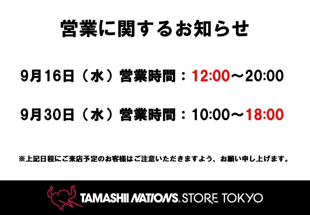 TAMASHII NATIONS STORE TOKYO on X: 