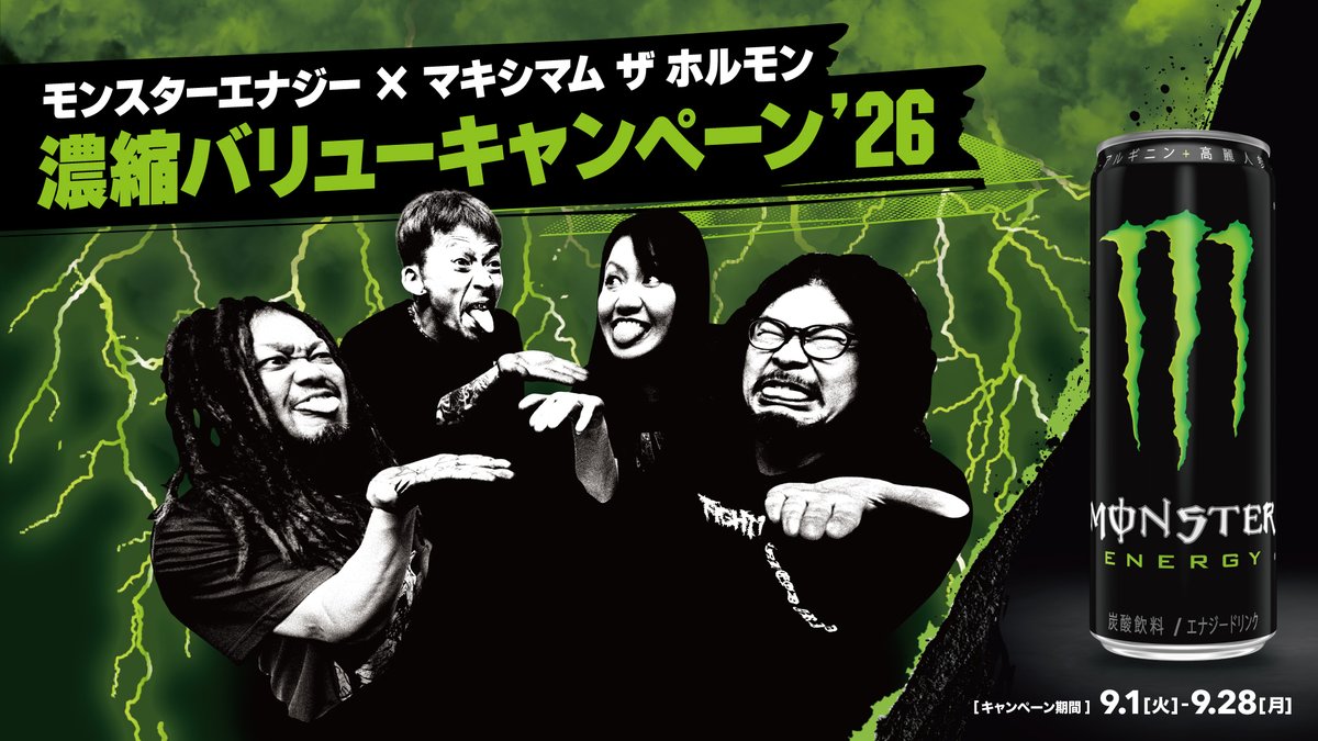 モンスターエナジー 55本 おまけ4本 ⑤ Qoo10] モンスターエナジー