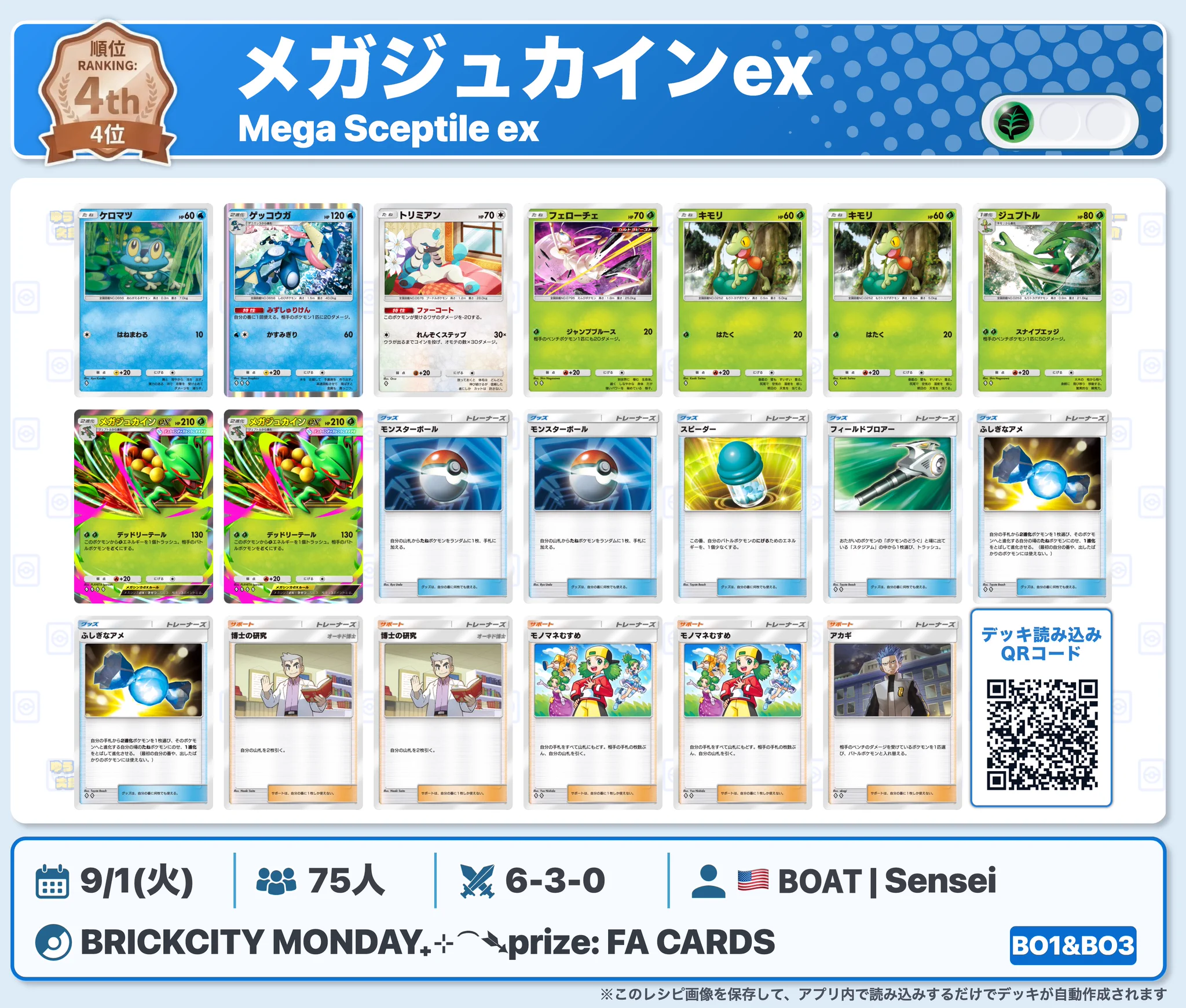 カントー地方のゆうき｜ポケポケデッキ紹介 on X: 