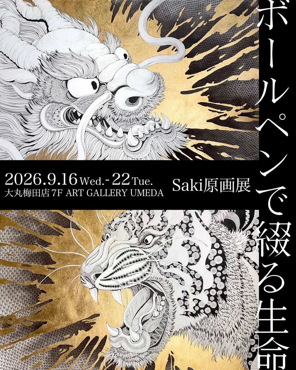 ボールペンアート ボールペン画アーティスト✒️Saki on X: 