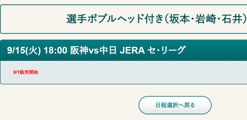 tsuyomi4381's tweet photo. 10時まで仕事で10時半から参戦しましたが、
なんとか繋がりました♪(*^-^*)ぷふゅ～っ
雨で流れた分のチケットを買い戻さねば。笑

#甲チケ #阪神タイガース 
甲チケ 阪神タイガース https://t.co/x4vQvQzW3x