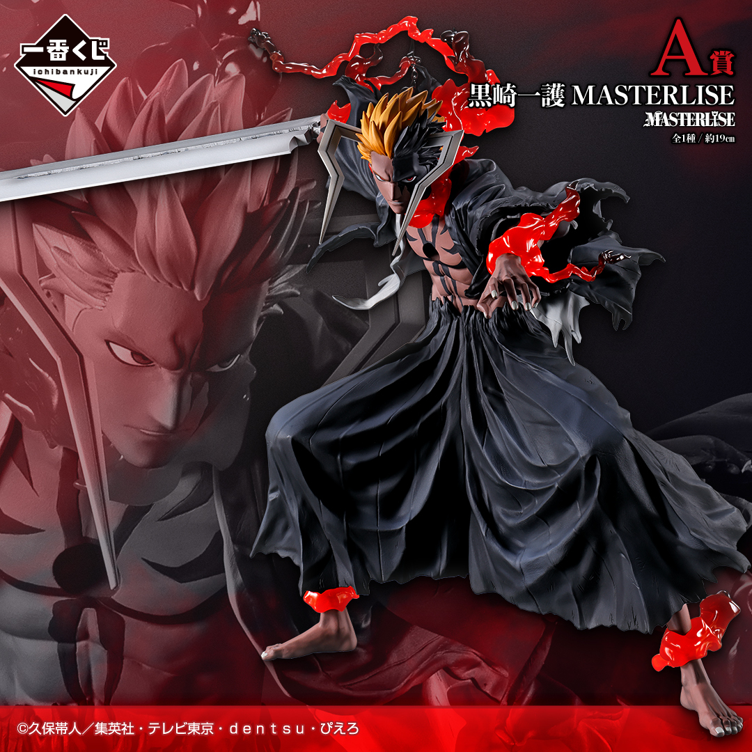 一番くじ（BANDAI SPIRITS） on X: 