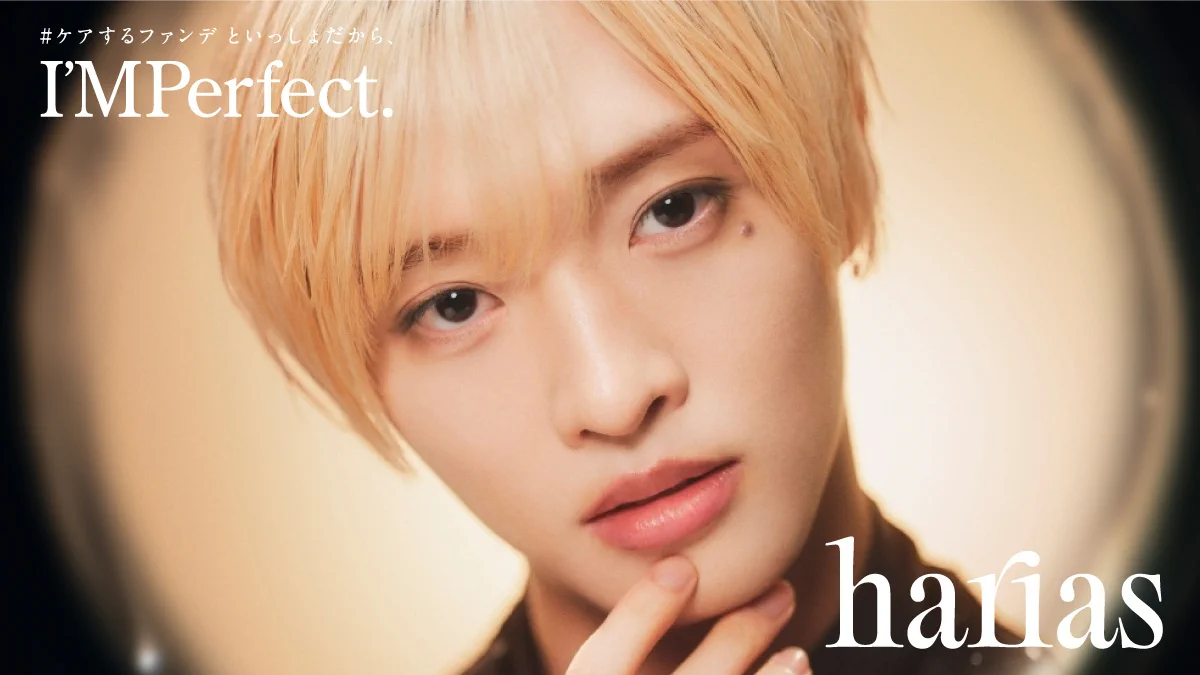 HARIAS【公式】ファンデーション・ベースメイク (@harias_official) / X