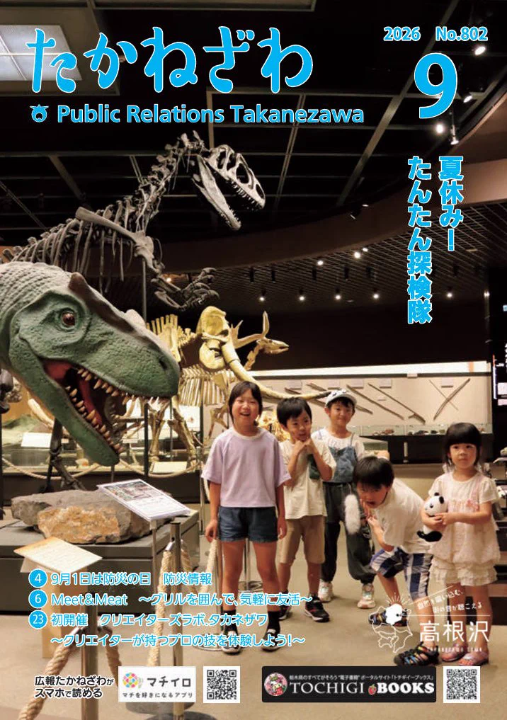 やまねっこページ 写真確認 栃木県高根沢町 on X: 