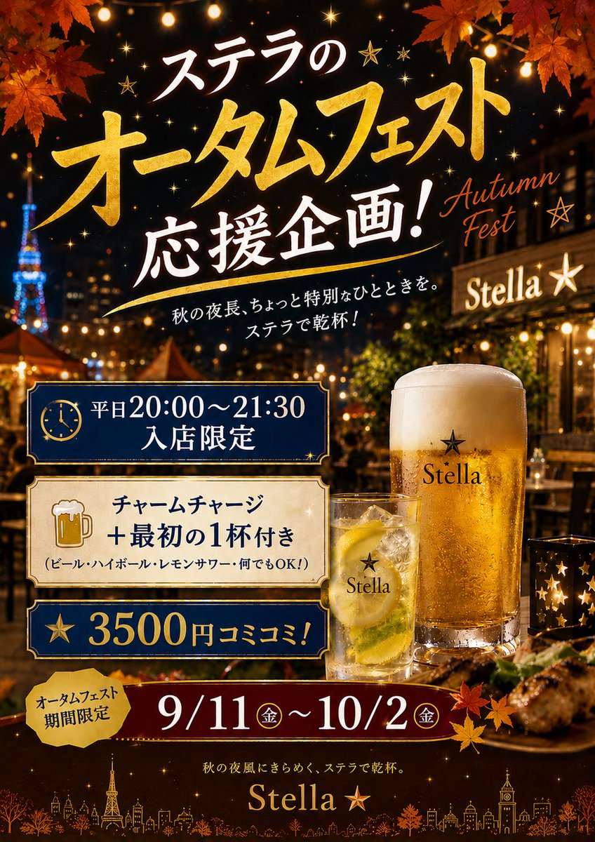 StellaSusukino's tweet photo. · · ───── ·✧· ───── · ·

Stella✩.*˚9/1㈫20時𝐨𝐩𝐞𝐧！
今月もよろしくお願いします✨

9月
1㈫…20-1
2㈬…20-1
3㈭…店休日
4㈮…20-1
5㈯…20-1
6㈰…店休日

今夜もお待ちしておりますっ

· · ───── ·✧· ───── · · https://t.co/Li0jfGmkYH