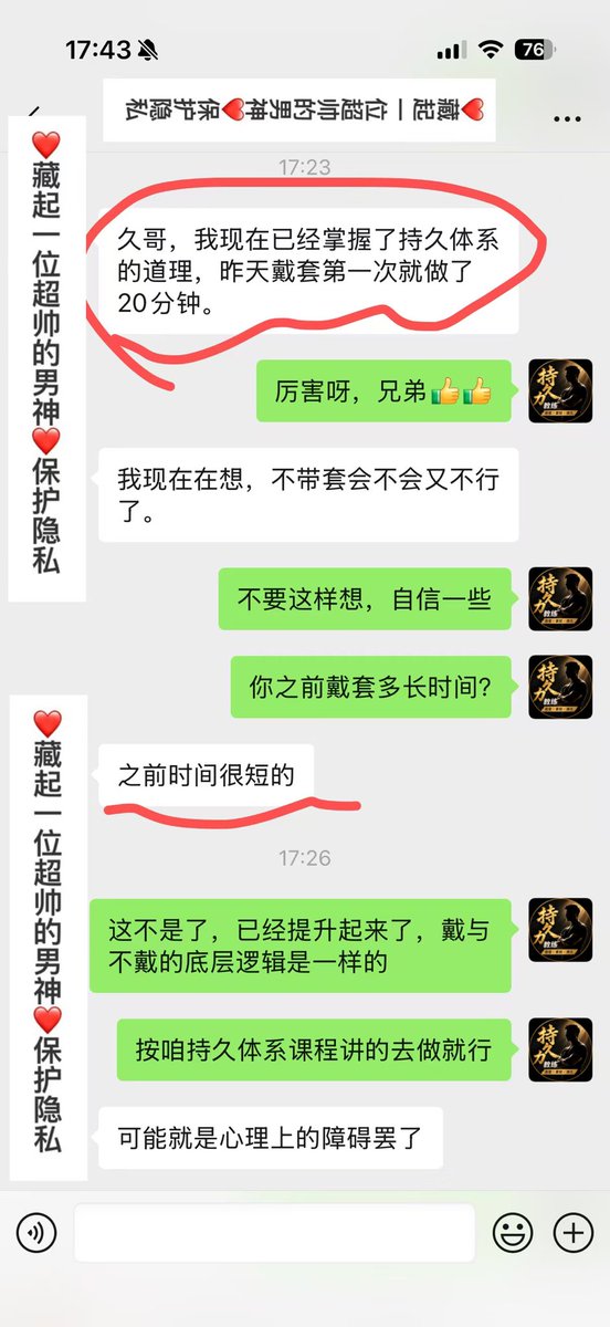 AnLvji69736's tweet photo. 又一位学员报喜！周四让他多听持久体系课，今天反馈：掌握后做到20分钟。
课程一定要认真多听几遍，其义自见，提升很快。想解决续航问题的兄弟，强烈建议学咱们这套科学持久体系。 https://t.co/XNStlAFOvA