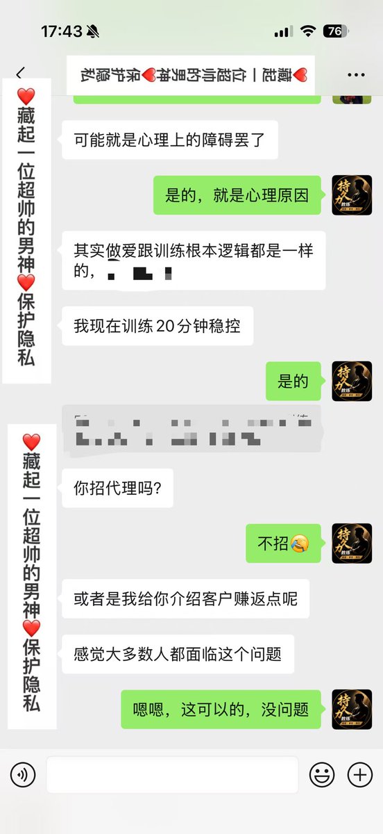 AnLvji69736's tweet photo. 又一位学员报喜！周四让他多听持久体系课，今天反馈：掌握后做到20分钟。
课程一定要认真多听几遍，其义自见，提升很快。想解决续航问题的兄弟，强烈建议学咱们这套科学持久体系。 https://t.co/XNStlAFOvA
