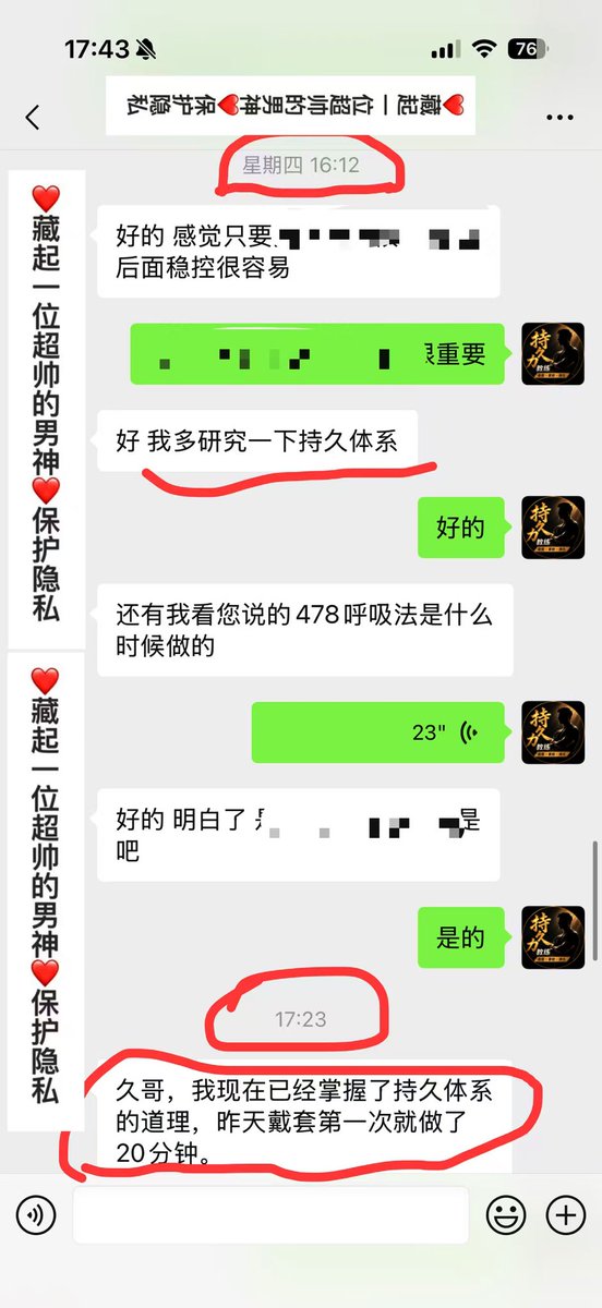 AnLvji69736's tweet photo. 又一位学员报喜！周四让他多听持久体系课，今天反馈：掌握后做到20分钟。
课程一定要认真多听几遍，其义自见，提升很快。想解决续航问题的兄弟，强烈建议学咱们这套科学持久体系。 https://t.co/XNStlAFOvA