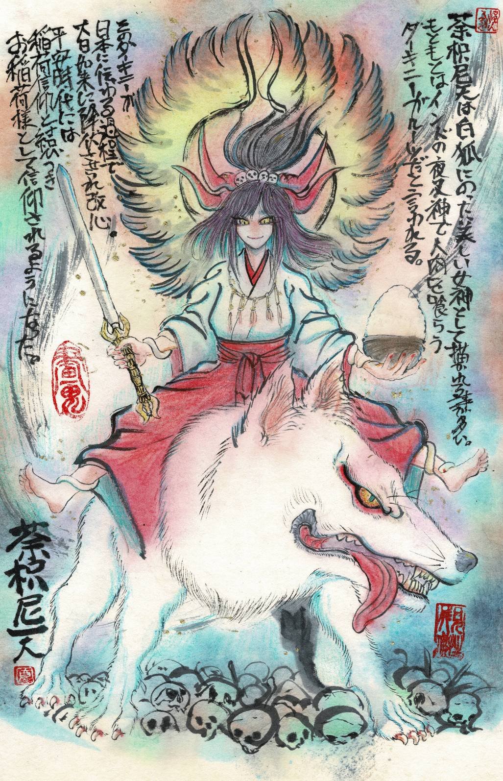 怪人ふくふく「大迫力！異常存在SCP大百科4」（西東社）発売中！ a X