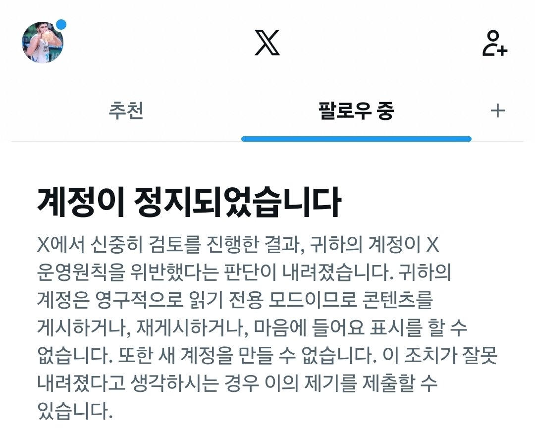 fulideause's tweet photo. 계정 정지당했어요.... https://t.co/dHCGb40x2H