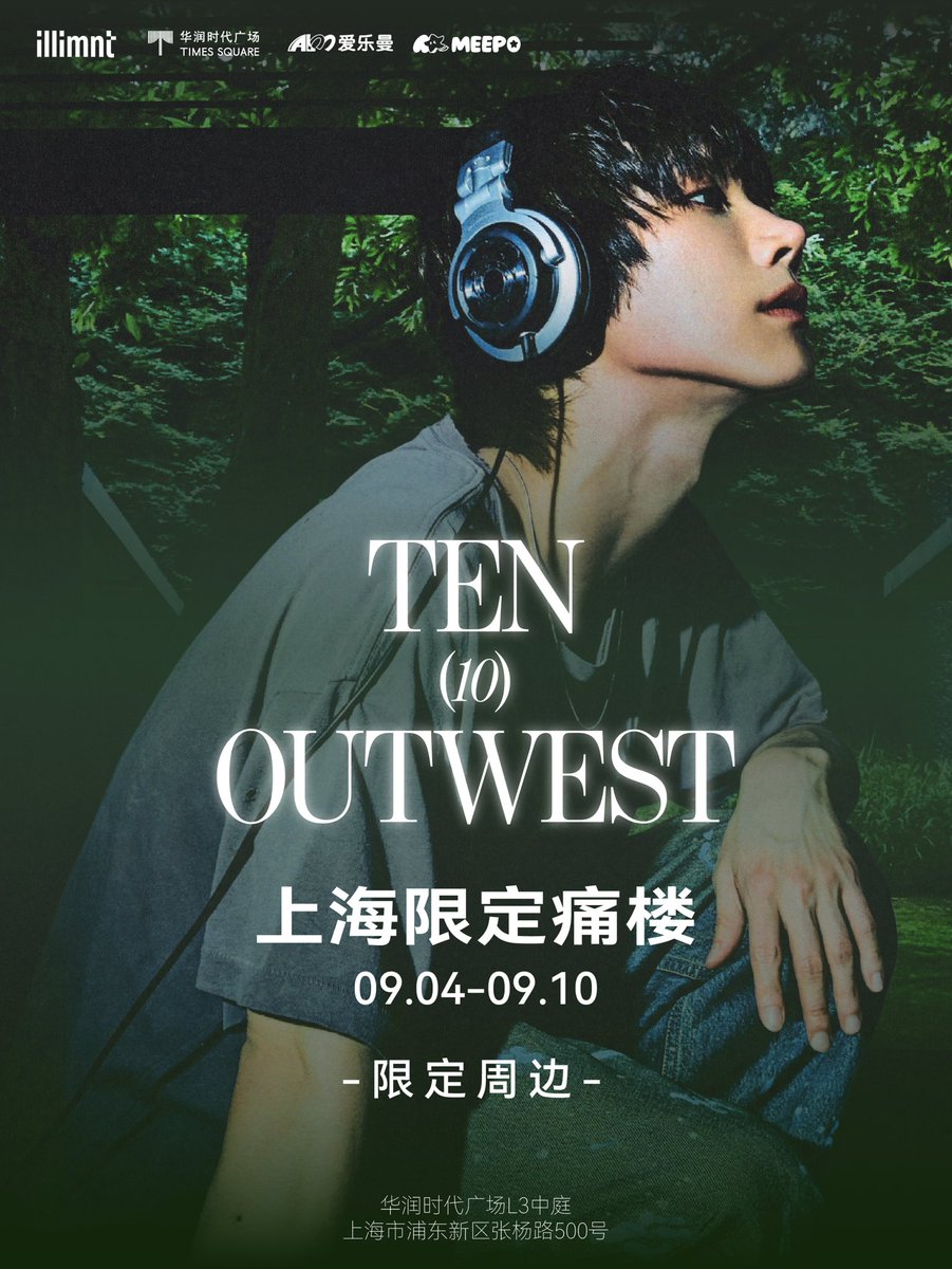 meepoCHINA's tweet photo. One more place to meet TEN in Shanghai 💜

TEN’s special space opens Sep 4 ✨
Come take photos and make an 《OUTWEST》 memory with us.

See you there! 🐈‍⬛

#TEN #TENLEE #เตนล์ #テン #MEEPO https://t.co/AhlFL9kpyi