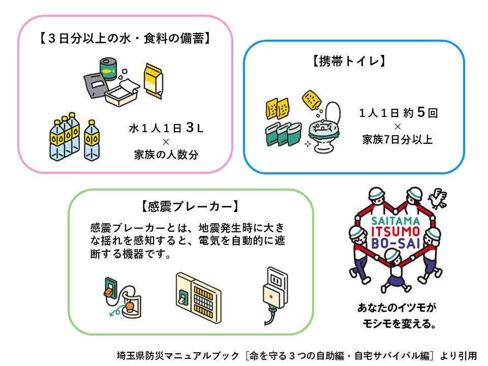 pref_saitama tweet picture
