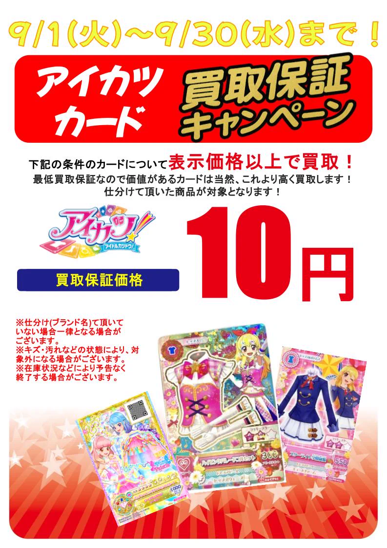 駿河屋 横浜店 on X: 