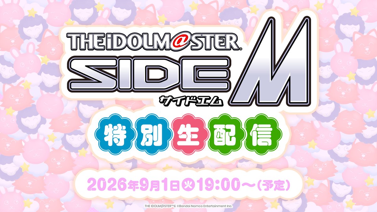 SideM_official's tweet photo. ✨┈┈┈┈┈┈┈┈┈
アイドルマスター SideM　
　　　特別生配信
　┈┈┈┈┈┈┈┈☁✨

🔔本日19:00から🔔

リアルタイム視聴と
視聴予約をお忘れなく‼

▶詳細はこちら
https://t.co/8txWUTIMfg

#SideM #SideM特別生配信 https://t.co/UeKHdR9ojY