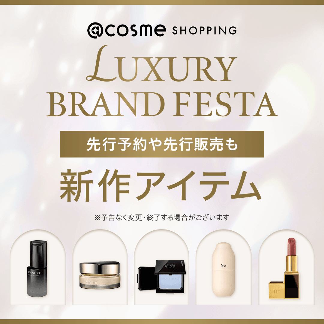 アットコスメお買い物（公式） (@atcosmeokaimono) / X