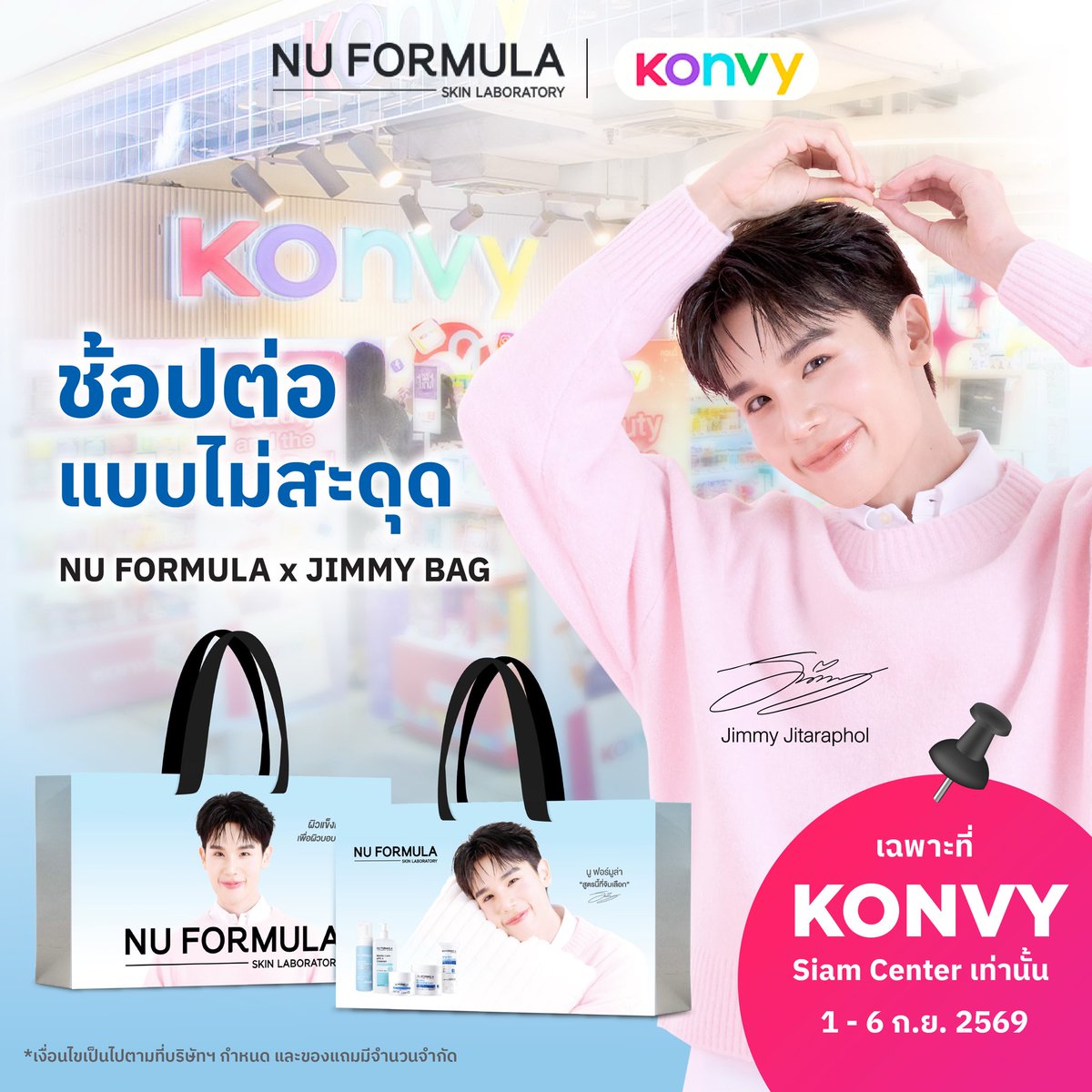 NuFormula_TH's tweet photo. พร้อมแล้ว!  มาช้อปต่อแบบไม่สะดุด! 🛍️💙
NU FORMULA x JIMMY Limited Bag  
เจอกันที่ร้านเดิม Konvy Siam Center ✨
☁รอบนี้เจอด้านในร้านนะ ☁
ชวนมาช้อป เตรียมพร้อมไม่ขาดช่วง พร้อมเจอกับความพิเศษเฉพาะงานนี้ ✨
🗓️ 1 ก.ย. - 6 ก.ย.  69
🕙 10:00 - 22:00 น.
📍 Konvy Siam Center ชั้น M
โซนบริเวณใกล้ประตูทางเชื่อม BTS สยาม
https://t.co/UfWqZK62Km

*เงื่อนไขเป็นไปตามที่บริษัทฯ กำหนด และของแถมมีจำนวนจำกัด