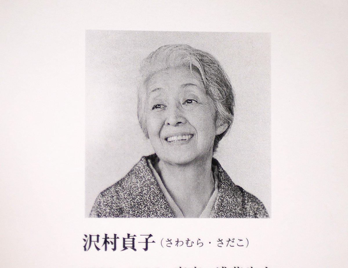 hakuo416's tweet photo. 関東大震災の日。名優にして随筆家だった沢村貞子さんは当日のことを書き残している。
「あちこちで棒切れや竹槍、日本刀をもって武装した自警団の人たちにさえぎられた。その人たちは、興奮しきったカン高い声でいきなり避難してくる人たちの足をとめ『おい、本籍地はどこだ。名前をいってみろ』（続 https://t.co/O3jSOIAmWb