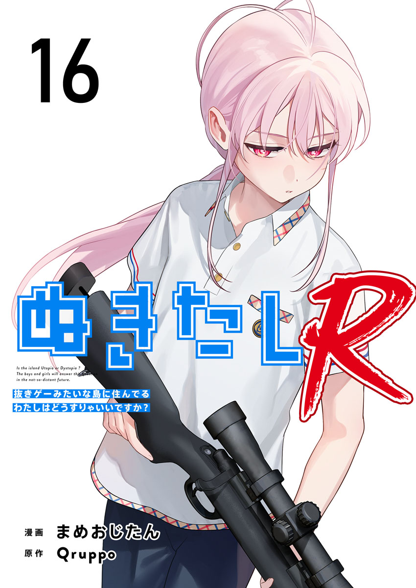nukitashi_comic's tweet photo. ＼毎月1日新刊／    
『ぬきたしR』
原作・Qruppo（@qruppo）
漫画・まめおじたん（@_o_j_i_3_）

ぬきたしシリーズが紙・電子累計100万部を突破!!（8月31日時点）
最新16話は本日9/1より配信!! 「100万部突破大感謝フェア」でぬきたしが最大10冊無料で読めます！
#ぬきたし

https://t.co/50DpPoWOmp https://t.co/Wb4zfkwRuy