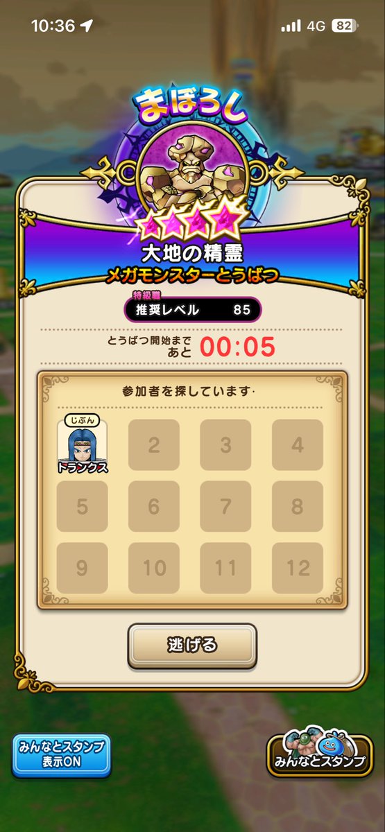 softybank's tweet photo. ひとまずひとりで行くことになりました
#ドラクエウォーク
#ドラクエ
#DQW https://t.co/w51N1QgAht