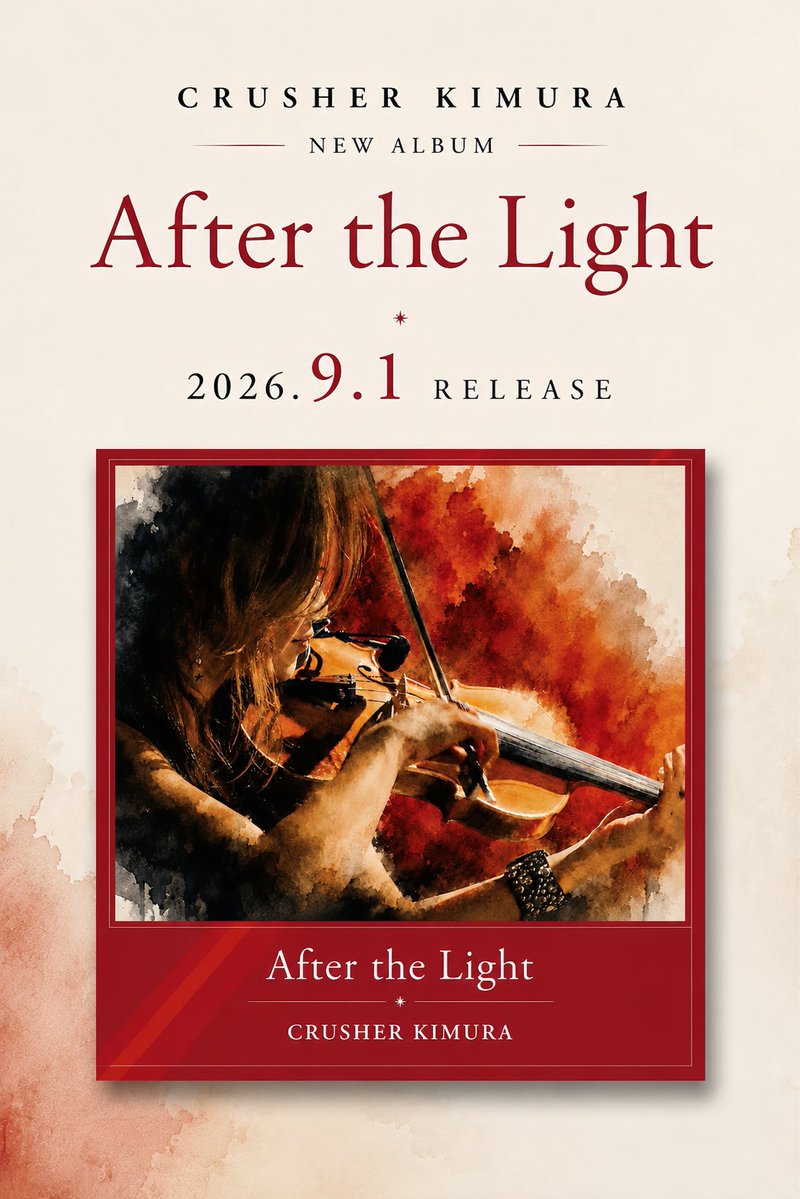 CrusherKimura's tweet photo. New Album「After the Light」
本日発売。

私はATSUSHIさんの本番で広島へ。新幹線の中です。

素晴らしいミュージシャンに参加してもらって、いいアルバムができました。

もう届いたよ、聴いたよ、の声もいただいていて嬉しい。

たくさんの方に聴いてもらえたらいいな。

https://t.co/WWfCRpYaEW https://t.co/5ADuZgOBUR