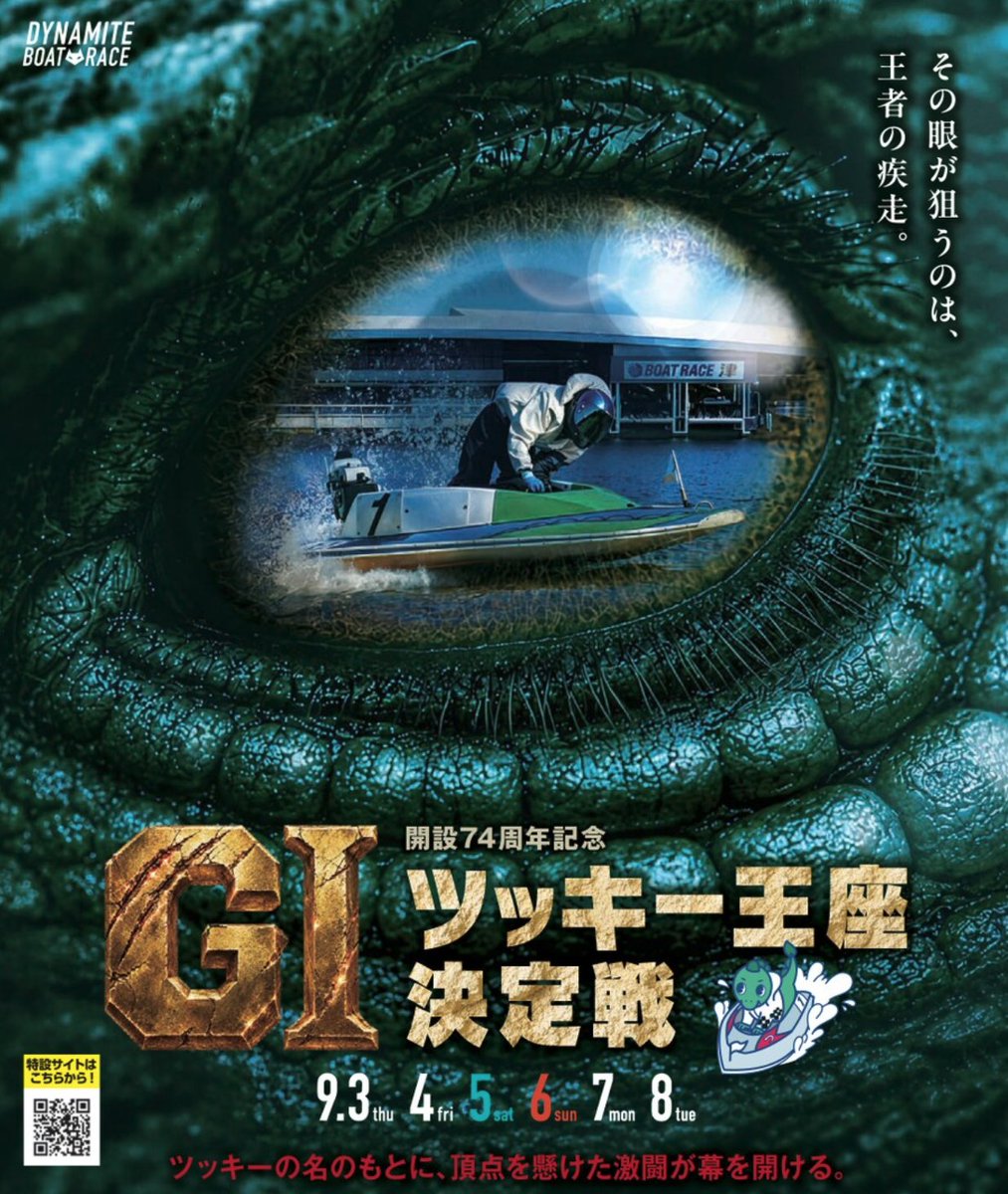 iboatjp tweet picture