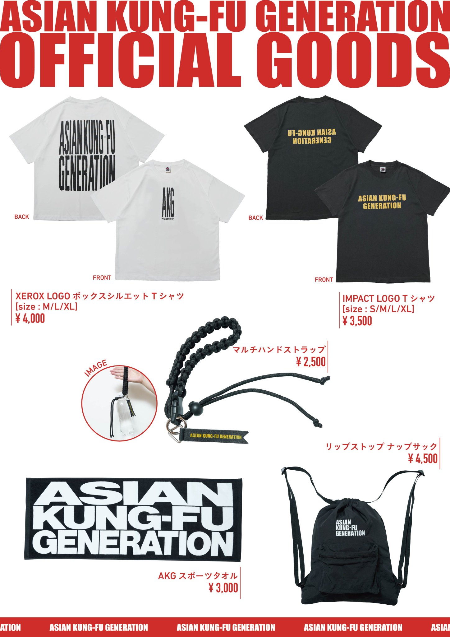 ASIAN KUNG-FU GENERATION Info على X: 