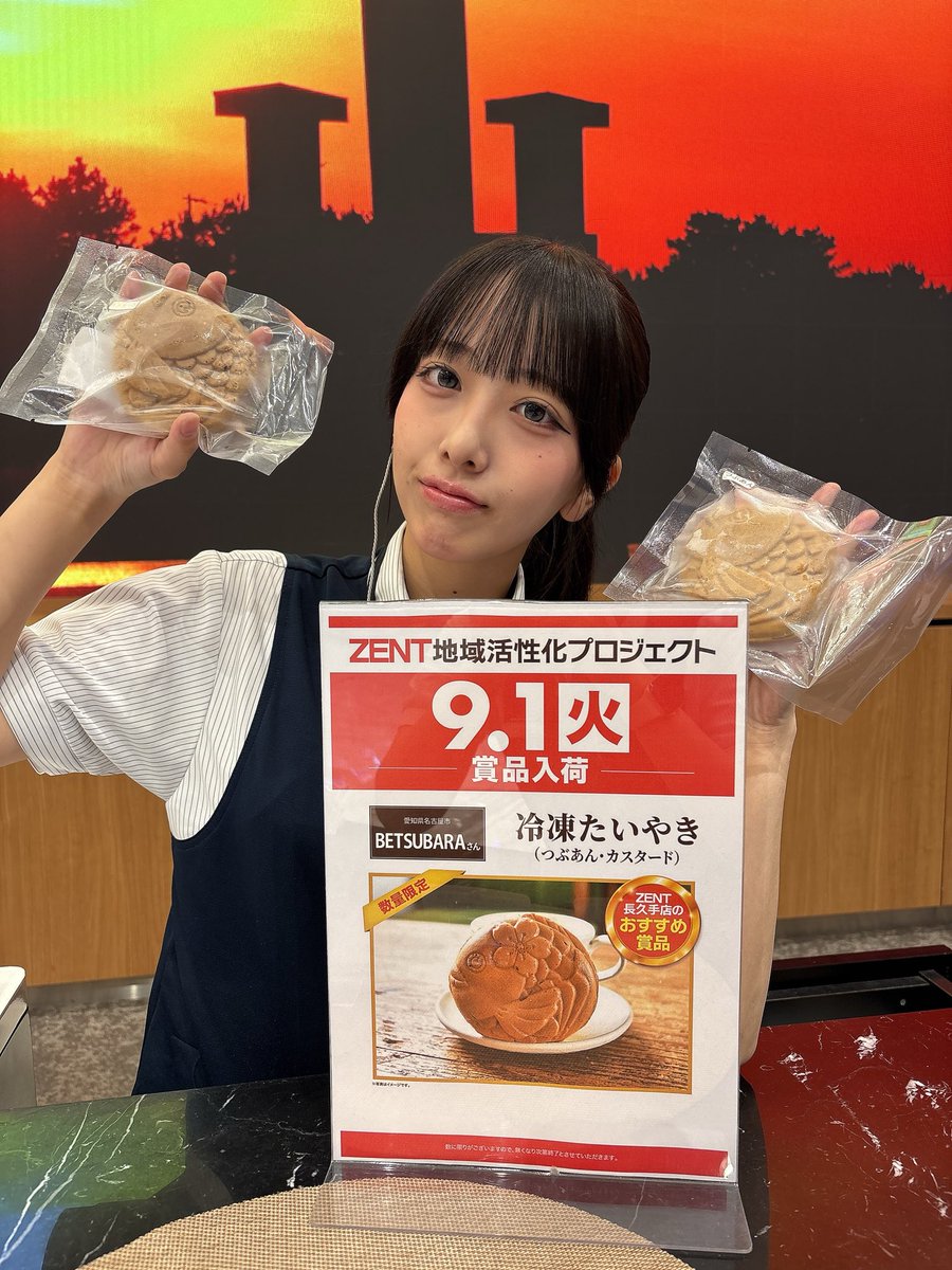 うめうめな日常@ZENT梅坪店 on X: 