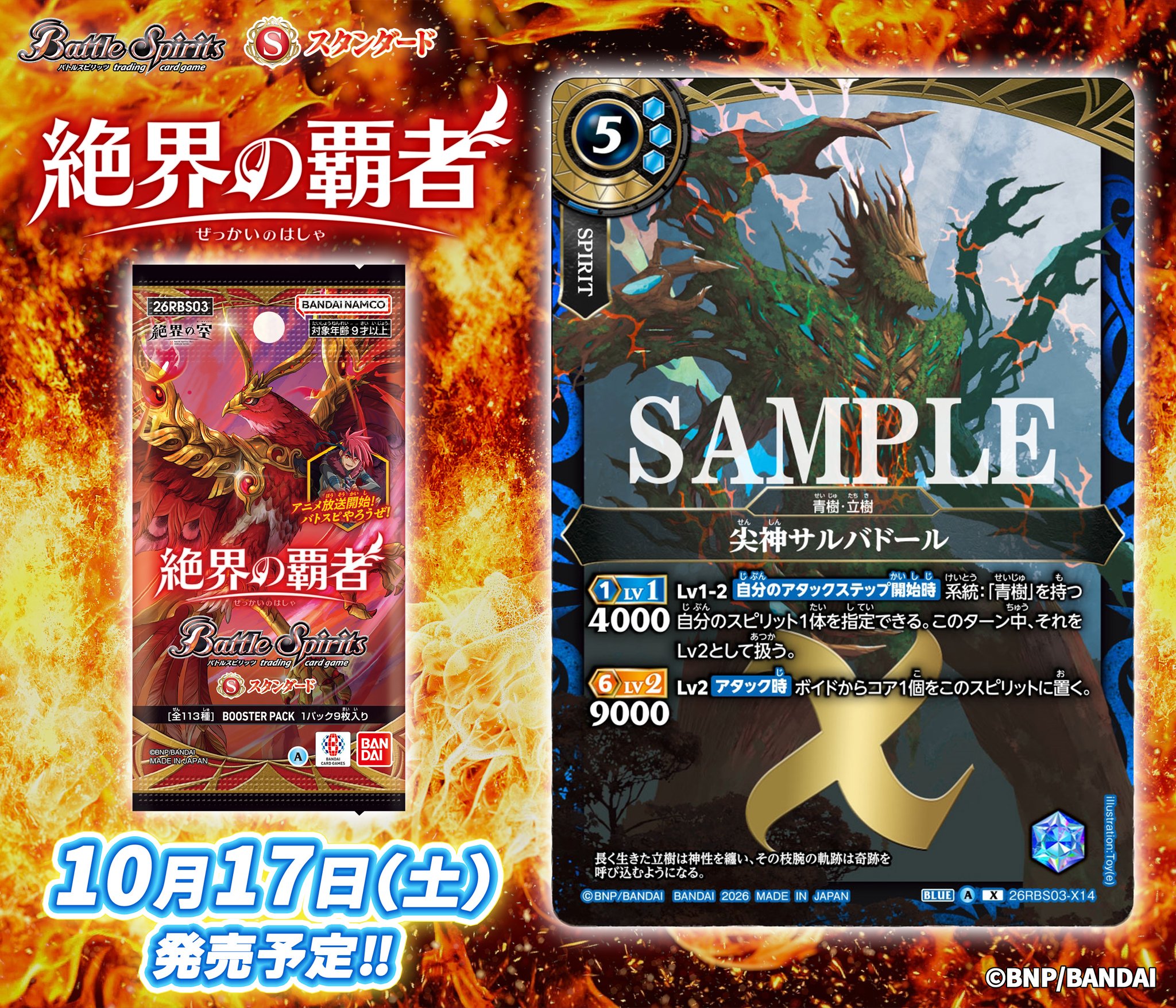 バトスピ 人気絶版パック　まとめ売り【8485 バトルスピリッツ on X: 