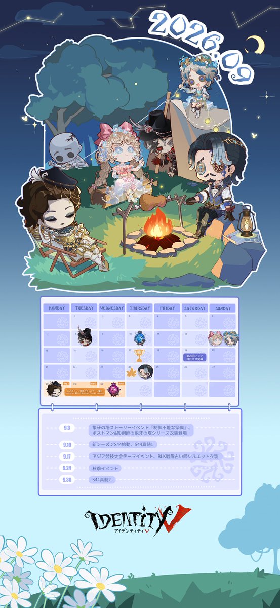 IdentityVJP's tweet photo. 9月のカレンダーをエマがお届け！📅
今月誕生日＆記念日を迎えるのは
こちらのメンバー♪

リチャードさんが
初のキャラの日を迎えるの！

壁紙にして予定をチェックなの！

#IdentityV
#第五人格
#第五キャラの日 https://t.co/uKY5SjifRn