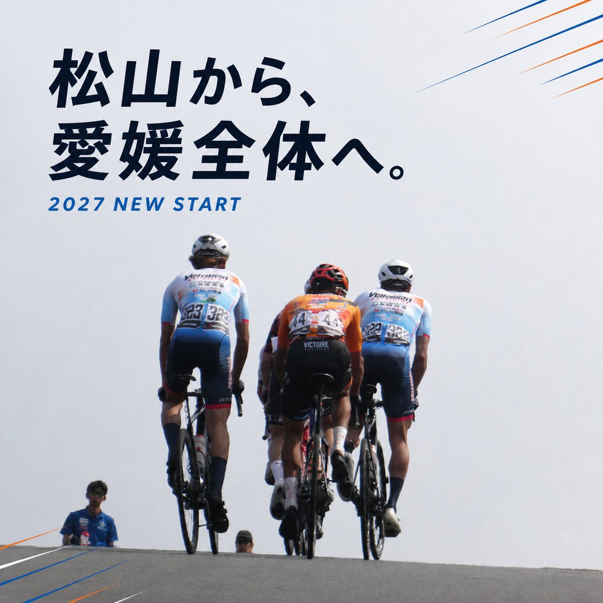 Velolien_M's tweet photo. 【チーム名称変更のお知らせ】
ヴェロリアン松山は、2027シーズンより「ヴェロリアン愛媛（VELOLIEN EHIME）」へチーム名称を変更いたします。

2024年の発足以来、私たちは「サイクルスポーツをもっと身近に」を使命に、Jプロツアーでの競技活動と地域に根ざした活動に取り組んでまいりました。
活動の輪が松山市から県内各地へ広がる中、愛媛県全体とともにサイクルスポーツ文化を育てるチームを目指し、新たなスタートを切ります。

名称は変わりますが、私たちの使命は変わりません。
競技力の向上と地域貢献を両輪に、愛媛県を代表するチームを目指して挑戦を続けてまいります。
これからのヴェロリアン愛媛に、温かいご声援をよろしくお願いいたします。

▼ニュースリリース
https://t.co/IkmDwj2IYO

#ヴェロリアン松山
#ヴェロリアン愛媛
#愛媛県
#サイクルスポーツをもっと身近に