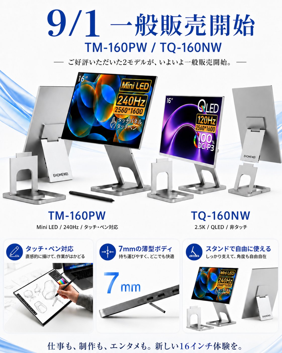 Ehomewei モバイルモニター公式 on X: 
