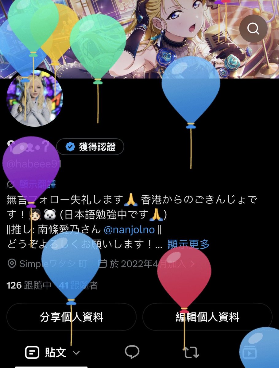 habeee91's tweet photo. 風船！🎈🎀 https://t.co/AAlp1GXis2