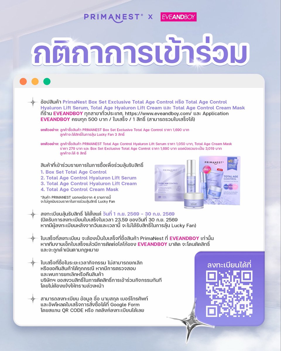 primanest's tweet photo. ยิ่งใกล้ยิ่งอิน ยิ่งอ่อนเยาว์ทุกองศา ให้คุณได้เป็น 1 ใน 30 ผู้โชคดีลุ้นใกล้ชิดอิน-องศา วันเสาร์ที่ 17 ต.ค. 69 ที่ EVEANDBOY Mega Bangna

#Primanest #PRIMANESTXEVEANDBOY #ebprimanestxinnongsa #PrimaNestxInnOngsa #INNtotheNextONGSAofYouth #TotalAgeControl  #ebprimanestxinnongsa https://t.co/Z7G9Ih3uv2