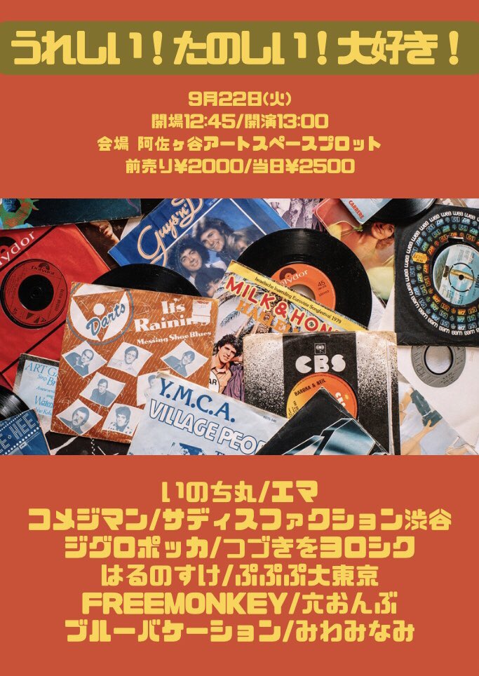 shingozillasan's tweet photo. 9月11日（金）
『変-HEN -』

9月22日（火）
『うれしい！たのしい！大好き！』

どれも取り置きしてます！
よろしくお願いします！ https://t.co/J4NDBNSGu6