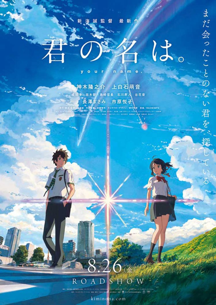 cinemacity_jp's tweet photo. 9/4(金)-9/10(木)『君の名は。』
https://t.co/wXeqQbtcfA
今年で公開から10年を迎える、新海誠監督がアニメ史に残る大ヒットを記録した作品。
シネマシティ歴代興行ランキングでも上位に君臨する本作を最新最高の設備を導入したbスタジオで1週間限定上映。
一般的モデルの20倍のお値段がする超高級ホワイトスクリーンで美麗映像を限界まで堪能 (￣▽￣)/