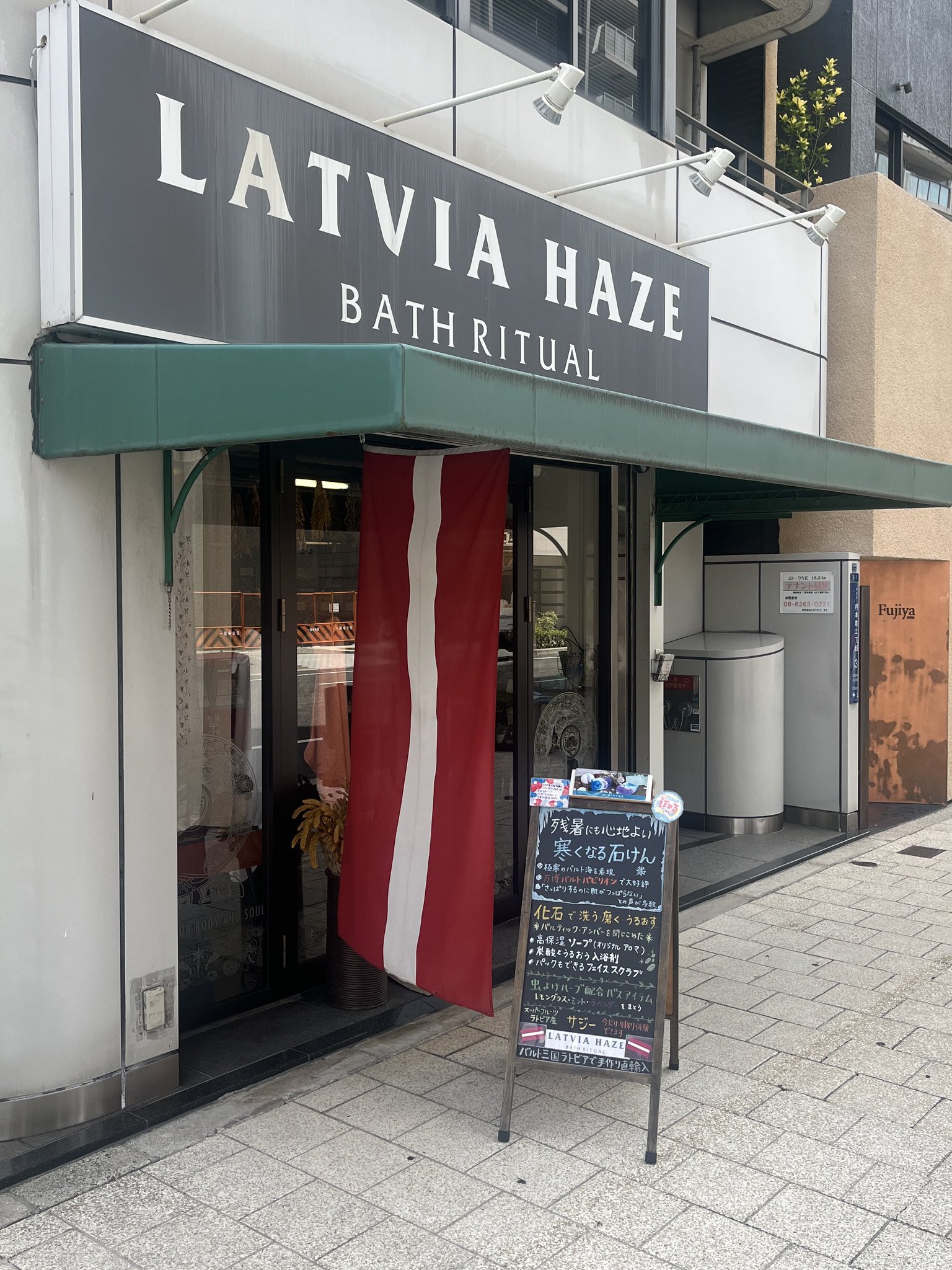 LATVIA HAZE（ラトビアヘイズ） on X: 