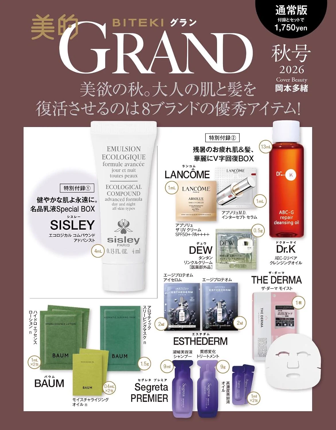 付録ネット 〈発売日カレンダー〉 on X: 