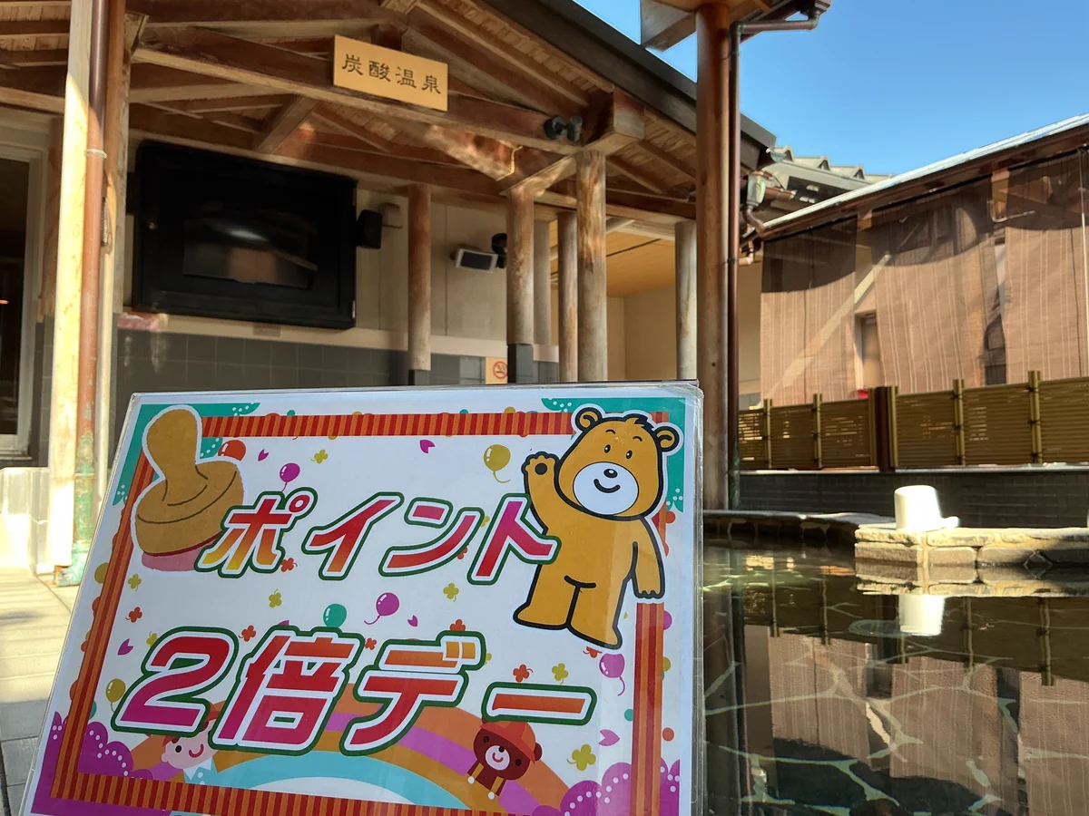 橿原ぽかぽか温泉 on X: 