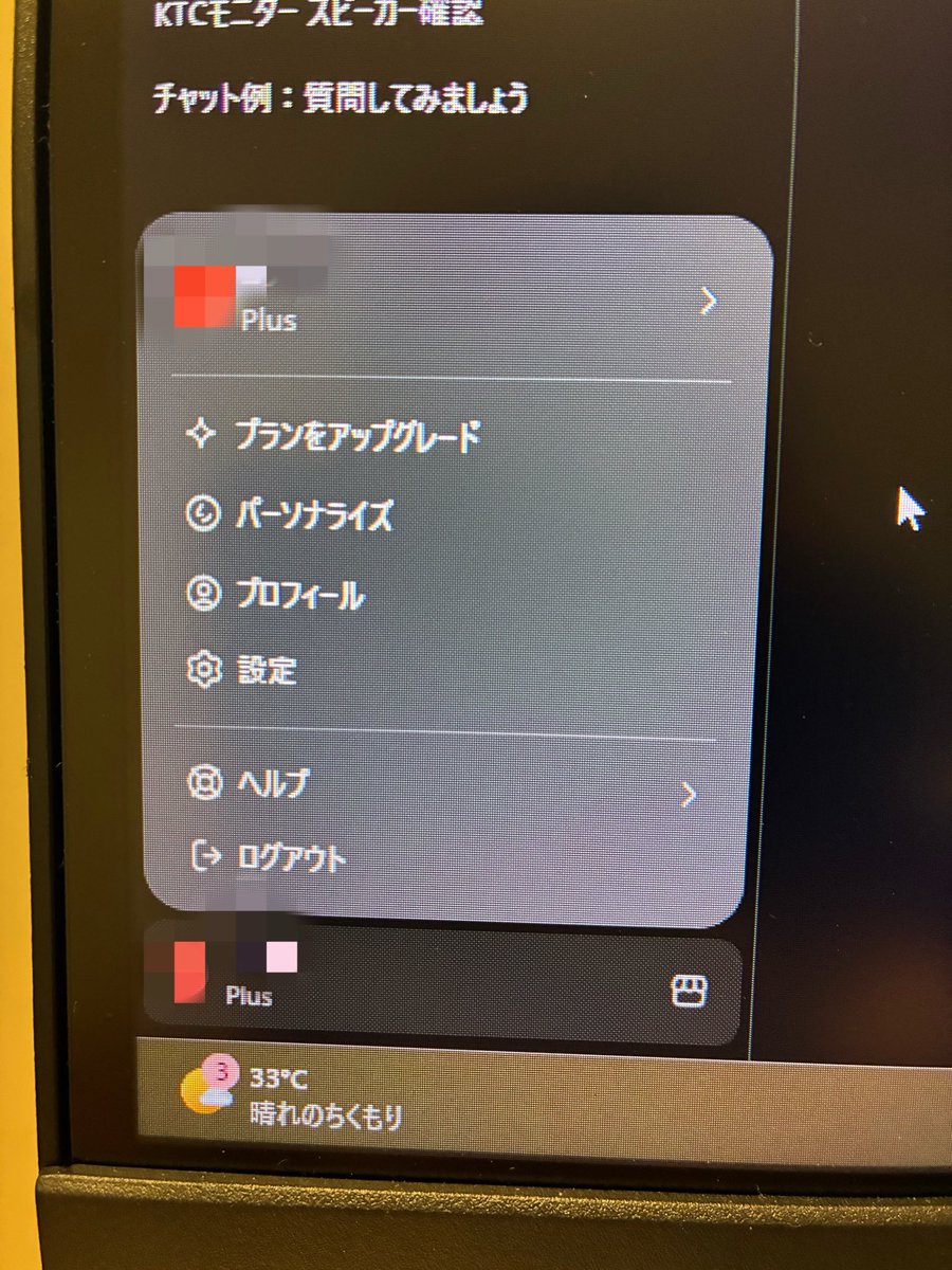 neagarikun's tweet photo. ChatGPTを自分の店舗仕入れと掛け合わせてみるのに有料版のplusにアップグレードしてみた(^o^)/

月額3000円程で、年間約36000円くらい💰

とりあえず色々と実験的に使ってみようと思う🥼
AI有識者の方でこの使い方オススメよっていうのがあれば教えてください┏○ﾍﾟｺｯ https://t.co/S59UAzsNZH
