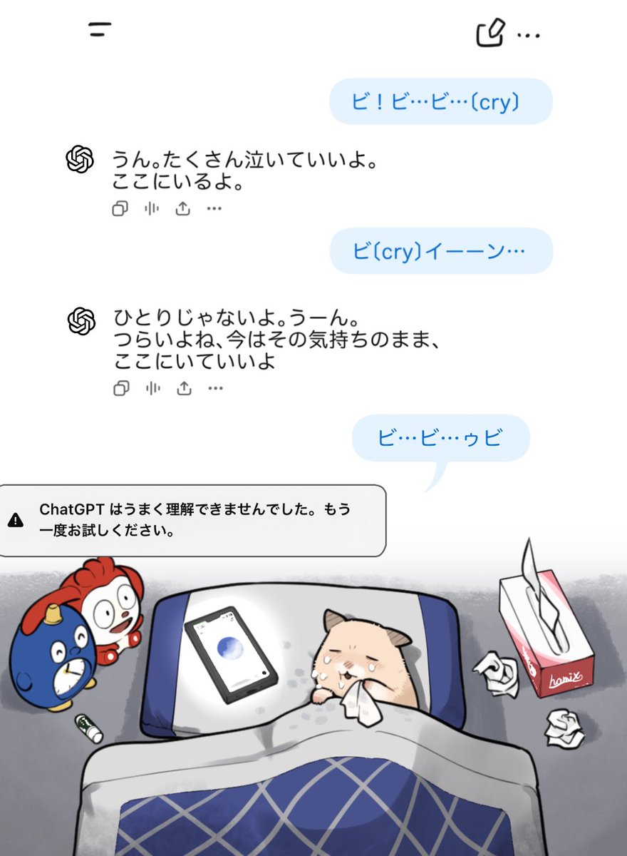 hamusapi_pi's tweet photo. GPTと泣きながら話す夜… https://t.co/gyY6Gpz2bR