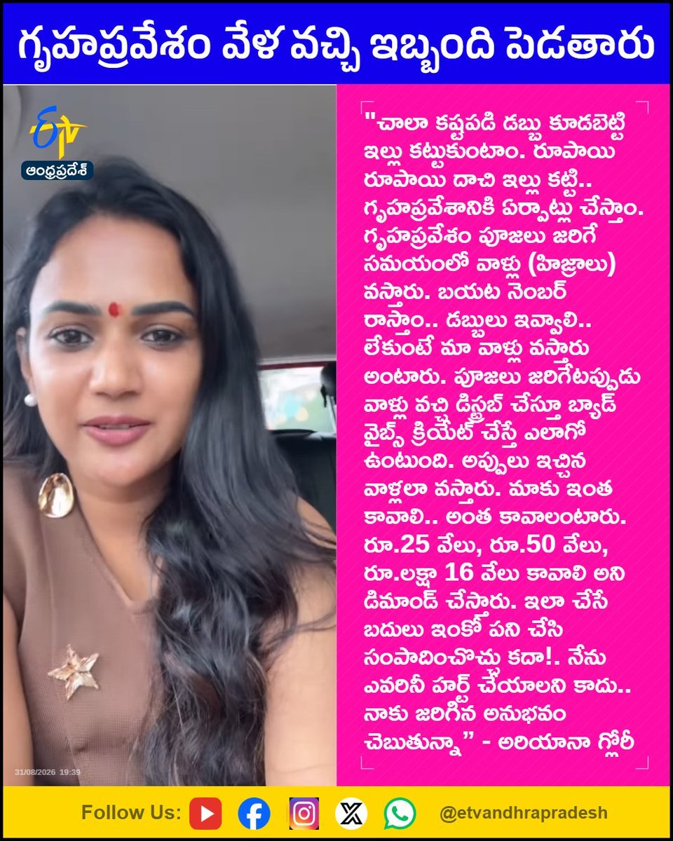yskanth's tweet photo. శుభకార్యం వేళ 
ఎక్కడ చూసినా ఇవే వేధింపులు 🙏 https://t.co/1m7xiC5Riw