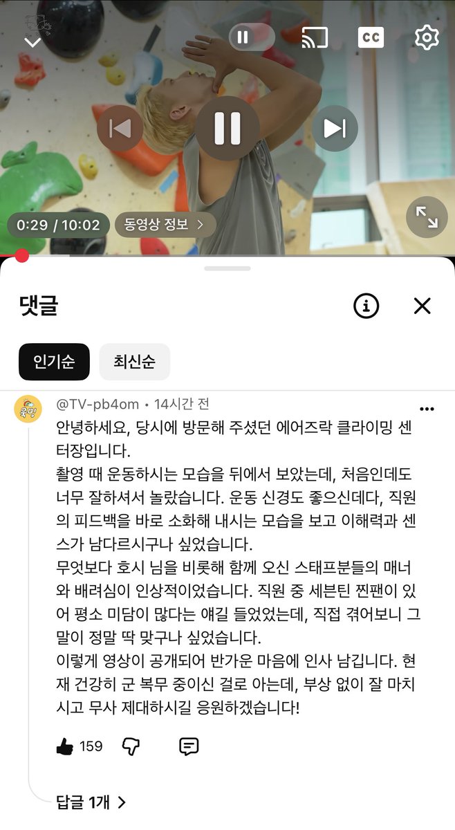 babyhoney0615's tweet photo. 호시 탐탐 촬영한 클라이밍짐에서 인스타랑 유튜브 댓글에 촬영후기 남겨쥬심ㅎㅎㅎ
순영이 클라이밍 처음하는데 운동신경 너무 뛰어나고 가르치면 바로 잘 소화했다하심🥹🙏🏻(퍼포수장+태권도4단 짬빠 어디안가쥬)

그리구 직원분중에 캐럿도 있어서 평소 호시 미담 많이 들으셨댕><💖🩵 호시랑 촬영스태프들도 다들 친절해서 촬영분위기 좋았나봥ㅋㅋㅋㅋ

#호시 #HOSHI #ホシ #세븐틴