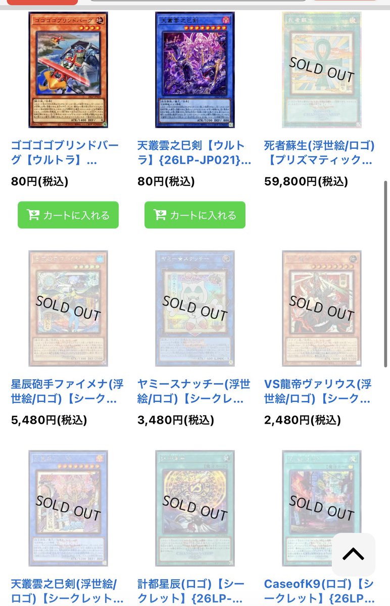 JohanN_ATime's tweet photo. 浮世絵ヤミースナッチーをシングルで買おうかと思ってたのに、BOX剥かれなさ過ぎて在庫ゼロなの困った困った。。 https://t.co/HSsyuAGuJB