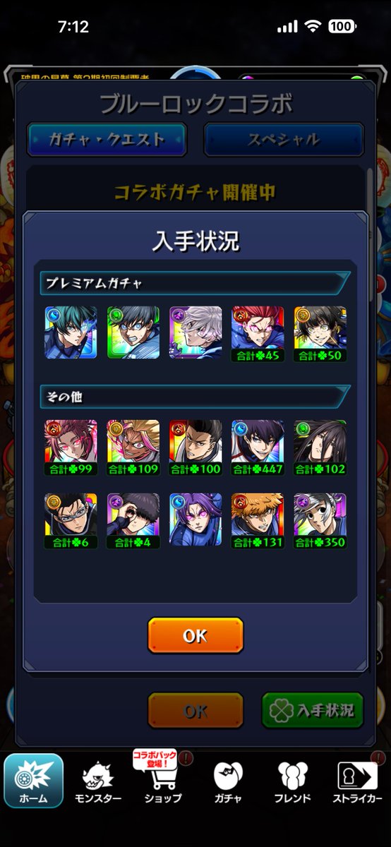 ryo11ac's tweet photo. ブルーロックコラボおわり
ガチャの引きはクソだったけど、メダルと魂気はがっぽり稼げたんで良イベに感じたかな https://t.co/hNxY3Fe0VI