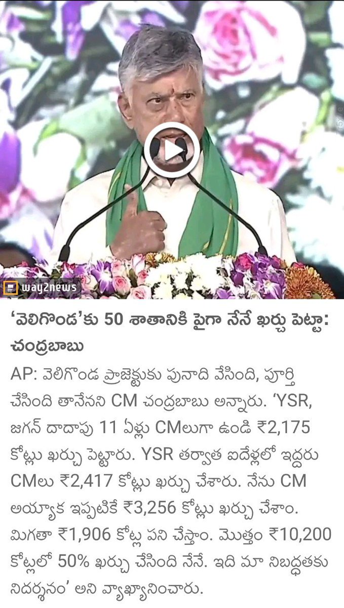 DURGACH13703552's tweet photo. @2024YCP https://t.co/O7XDxxEbmB